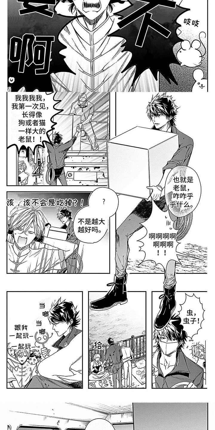 第17话5