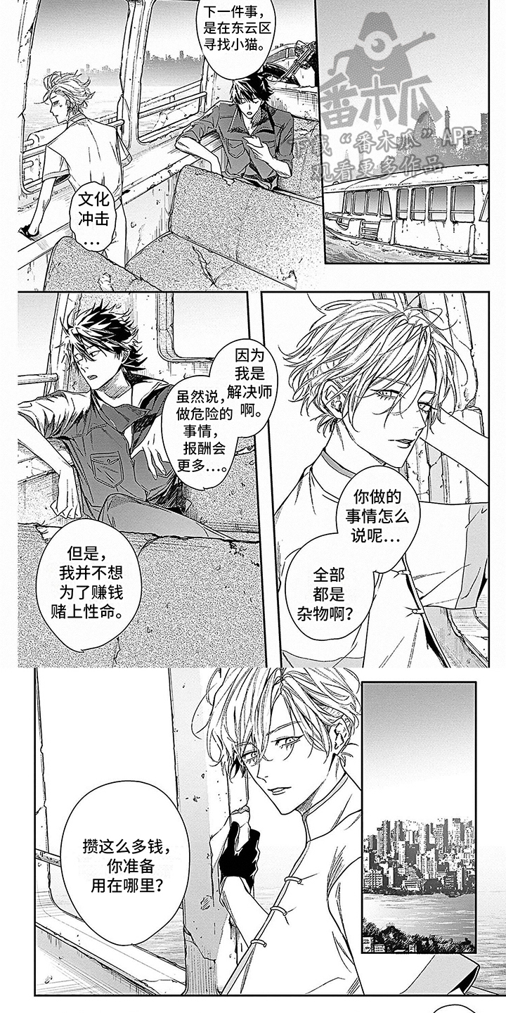 第17话6