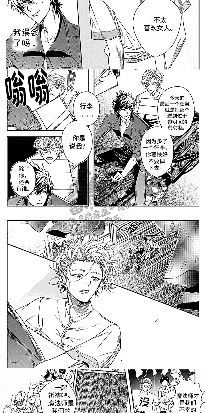 第16话2