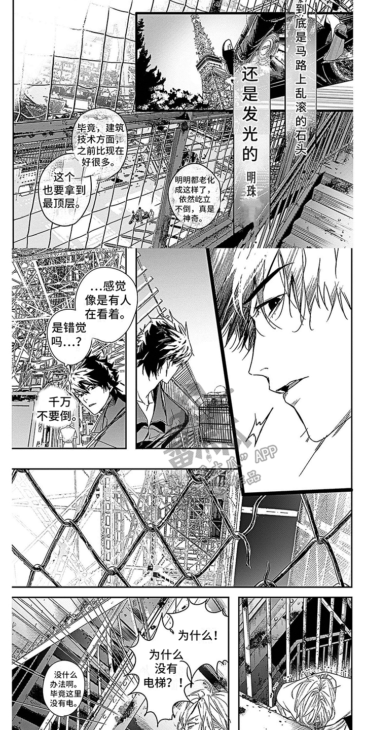 第16话4