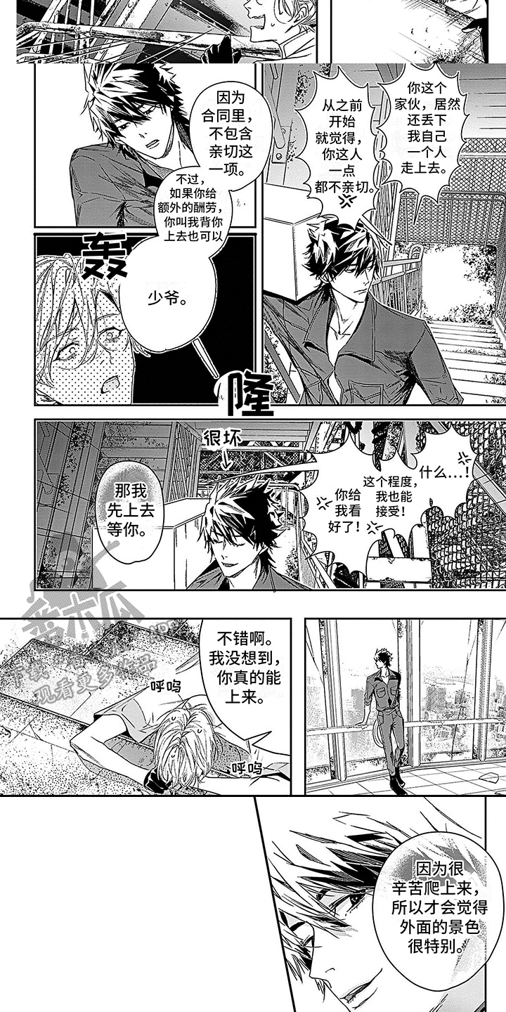 第16话5