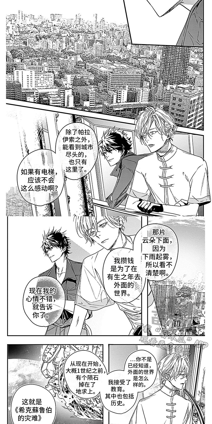 第16话6