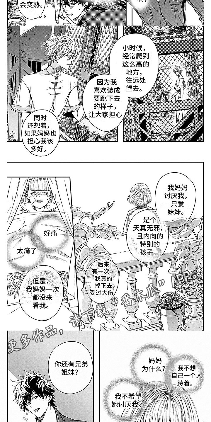 第15话3