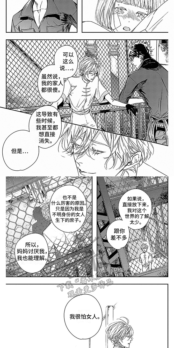 第15话4