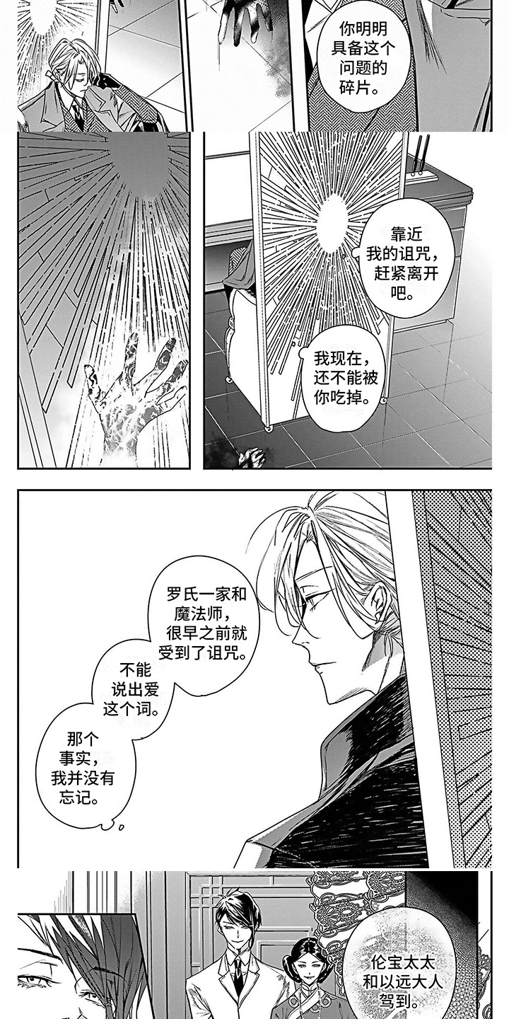 第11话2