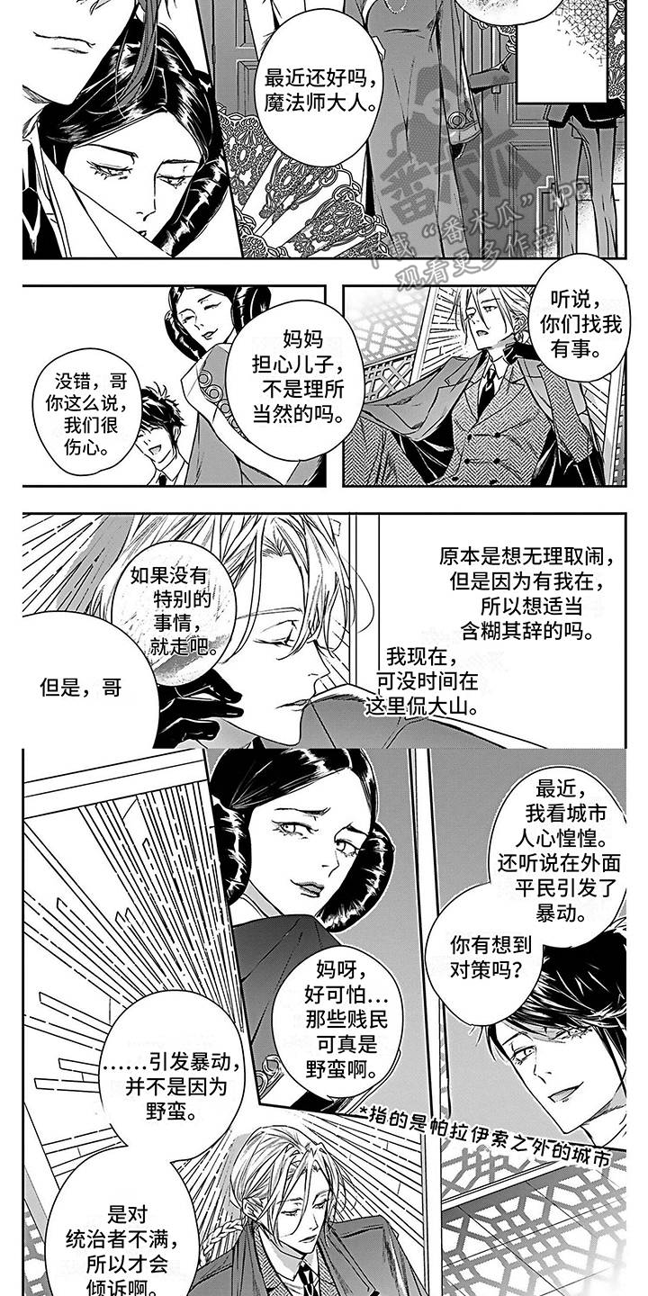 第11话3