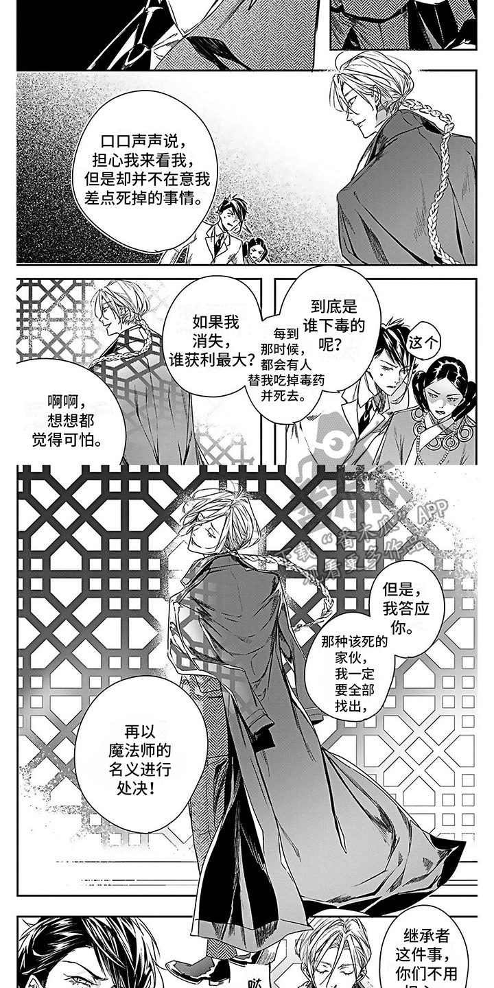 第11话6
