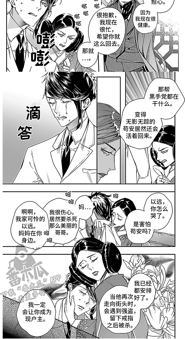 第11话7