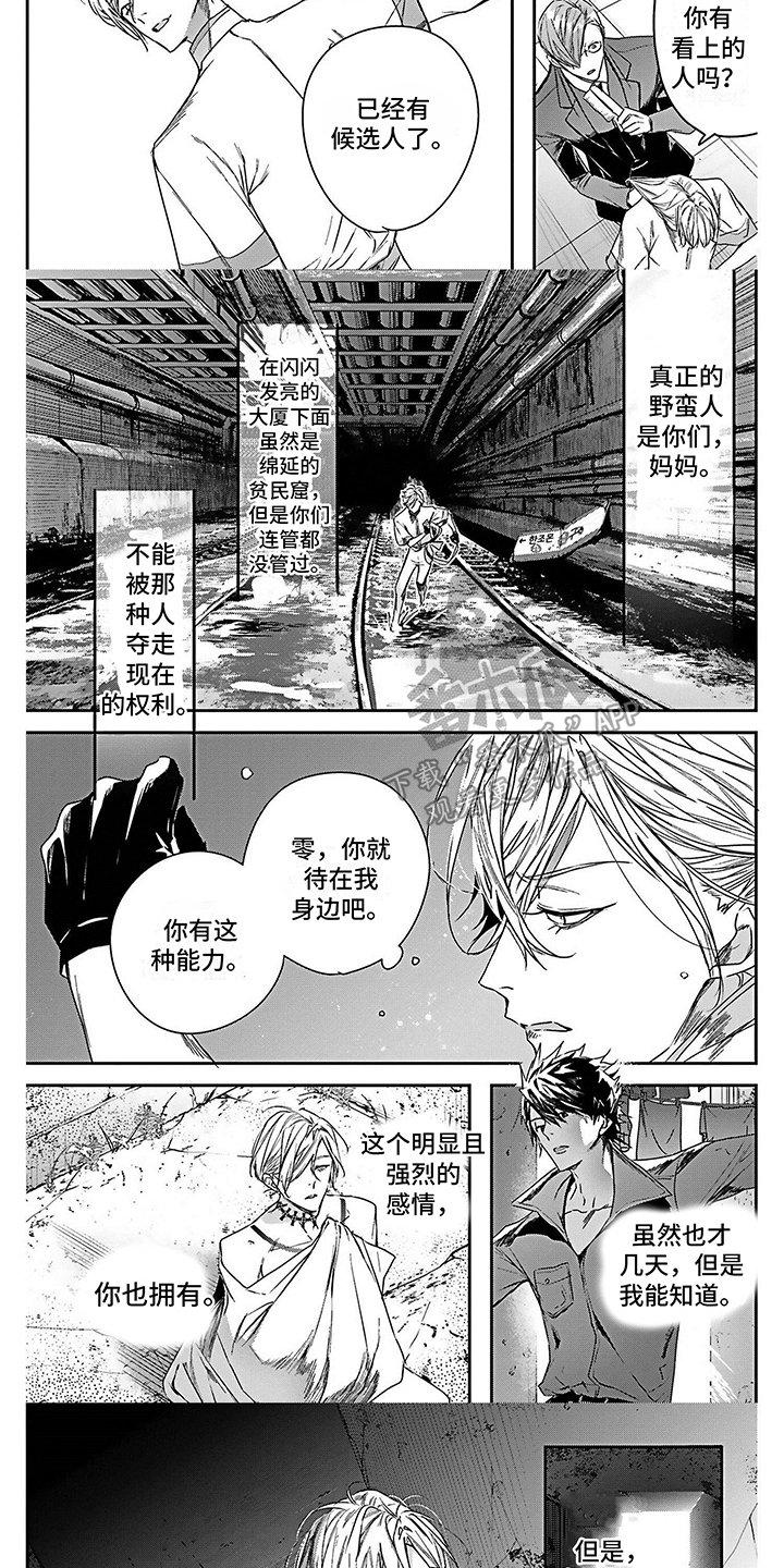 第10话2