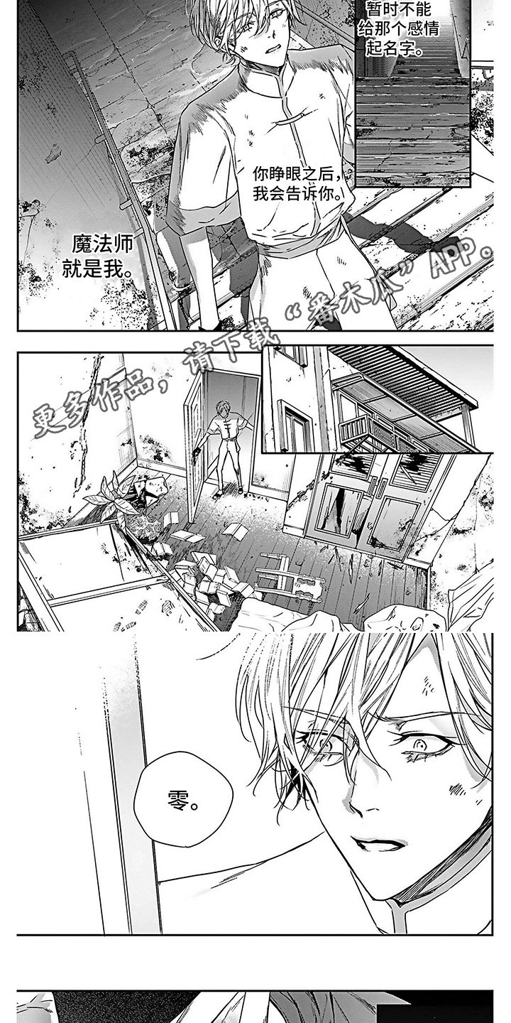 第10话3