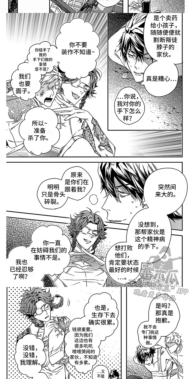 第10话5