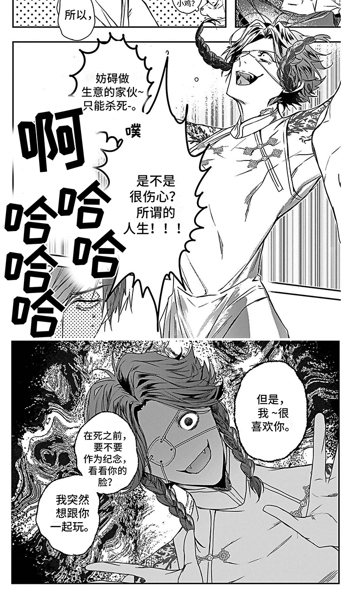 第10话6