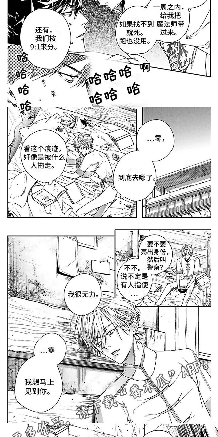 第9话3