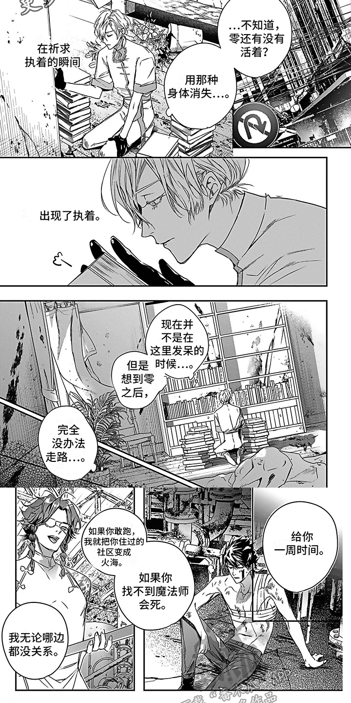 第9话4