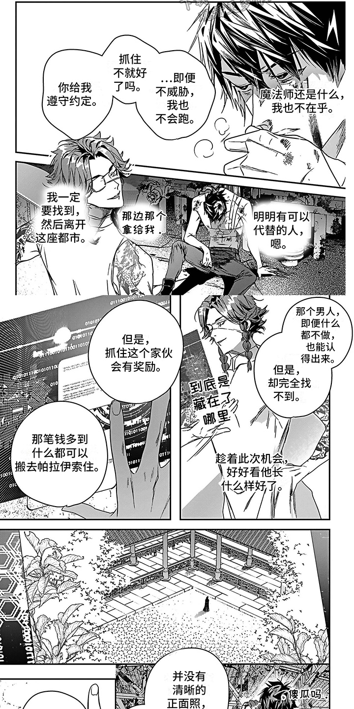 第9话5