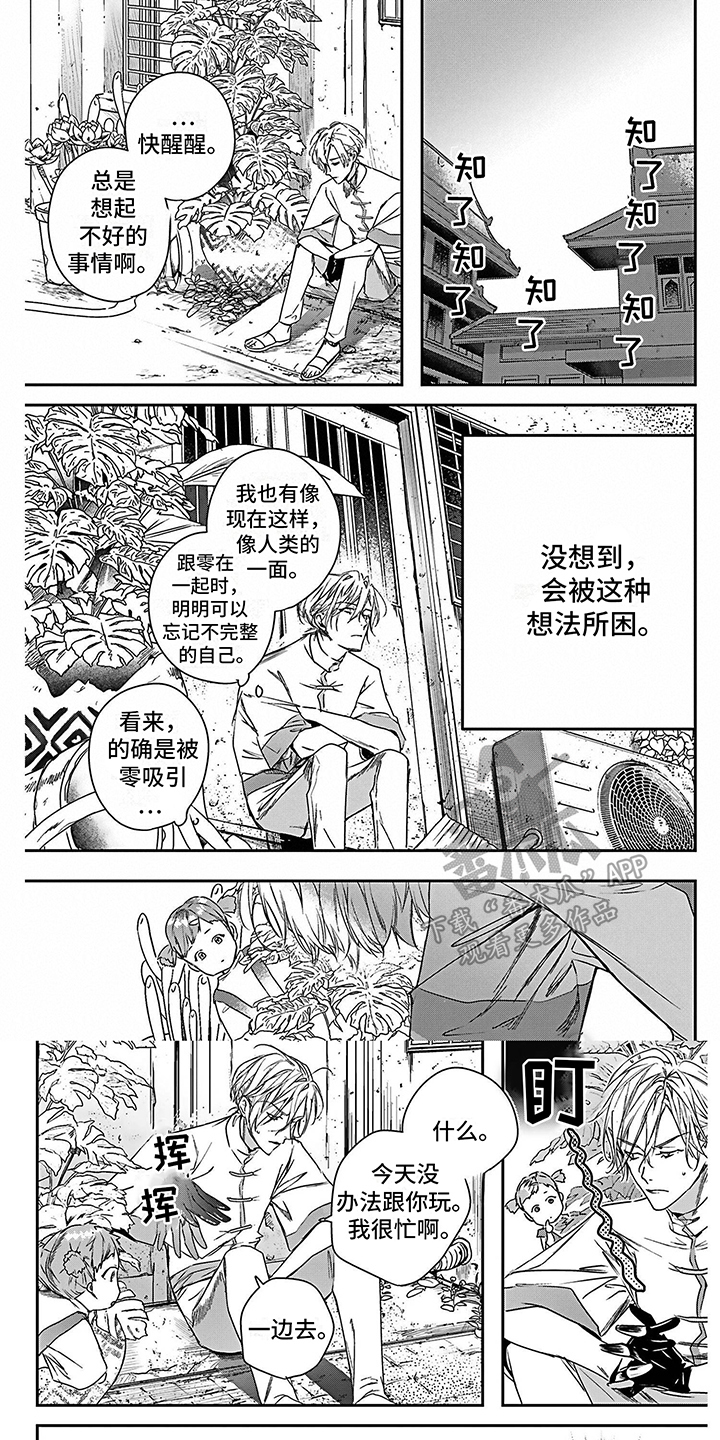 第8话0