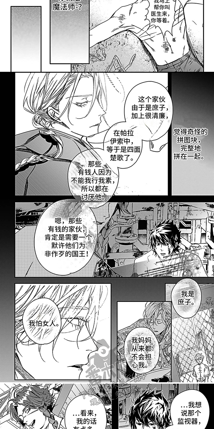 第8话2