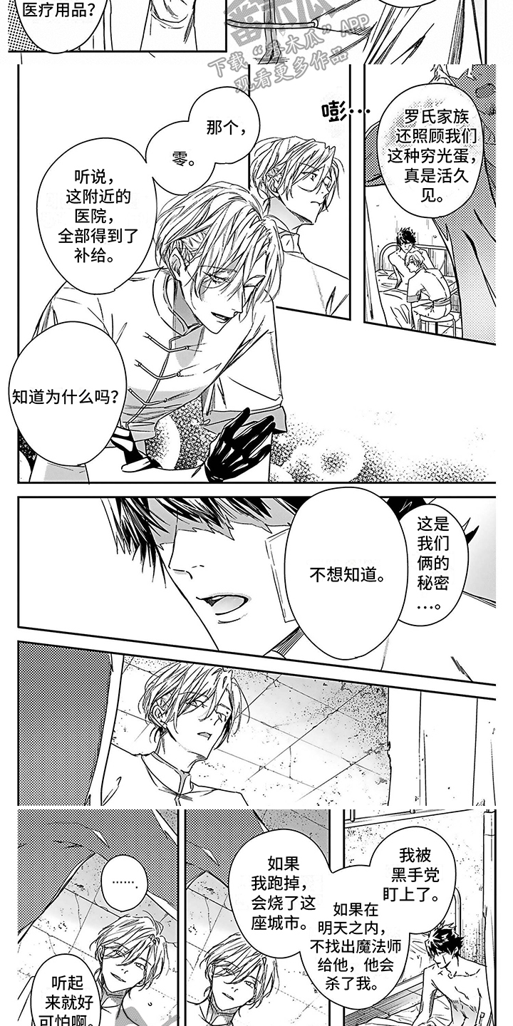 第8话5