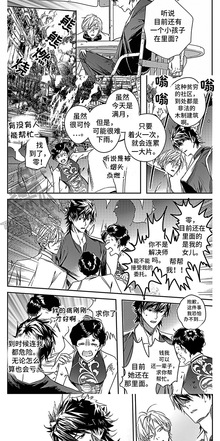 第7话2