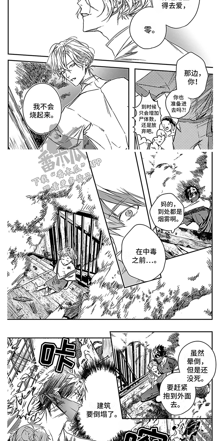 第7话4