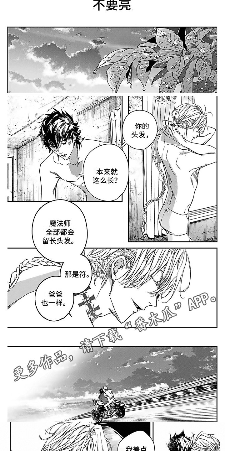 第5话1