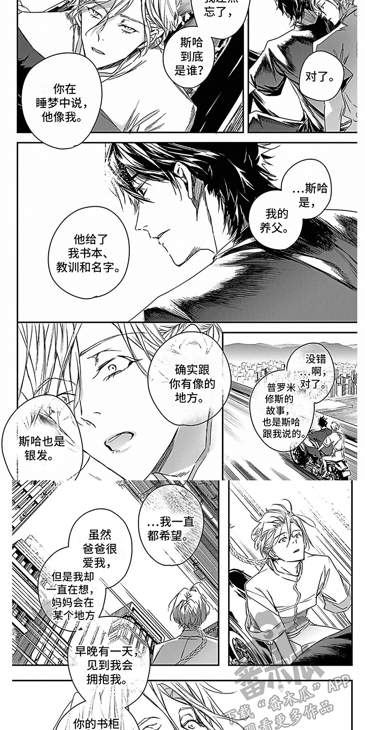 第5话2