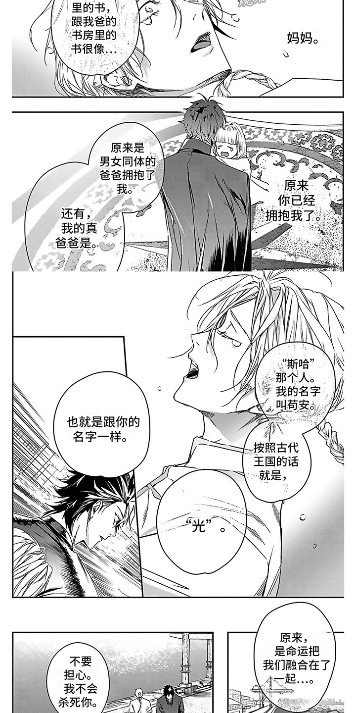 第5话3