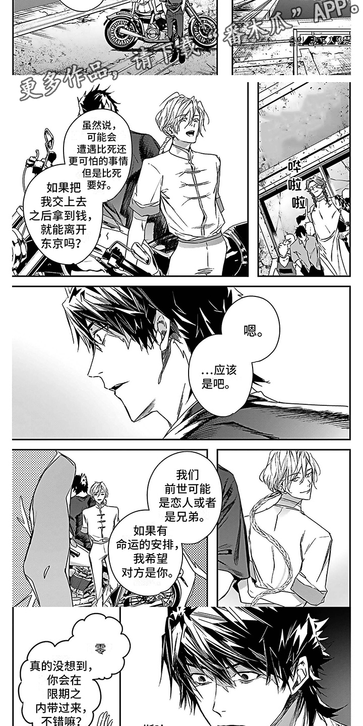 第5话4