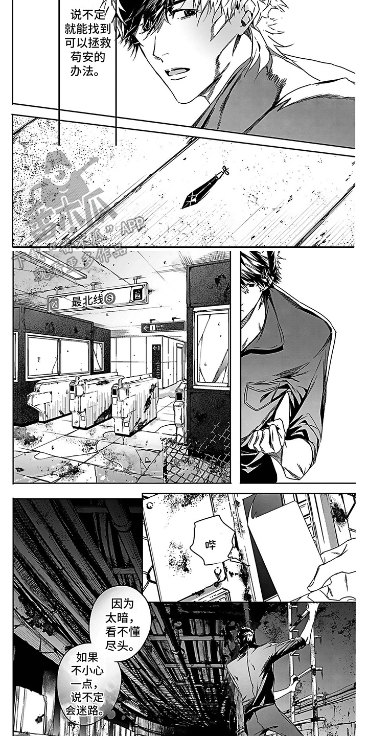 第4话2