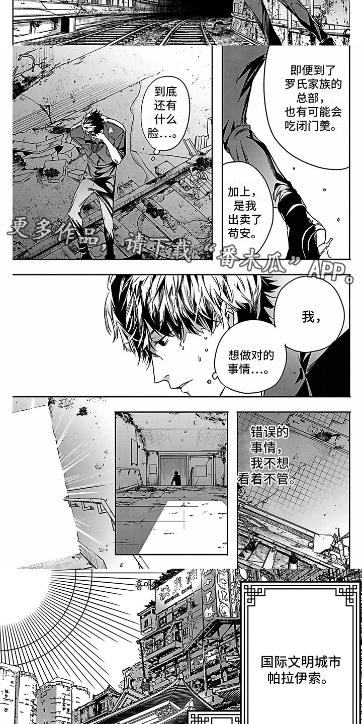 第4话3