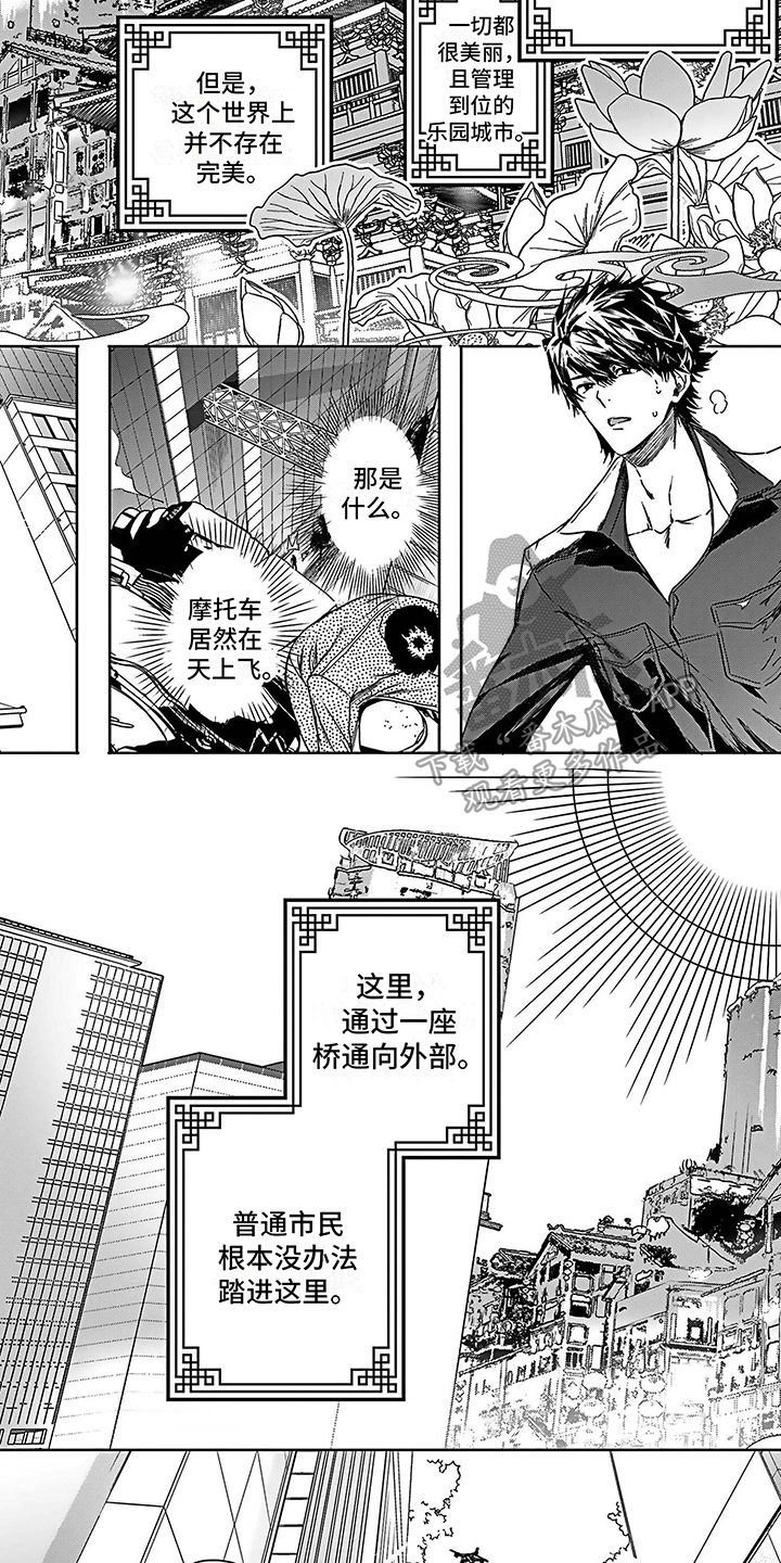 第4话4