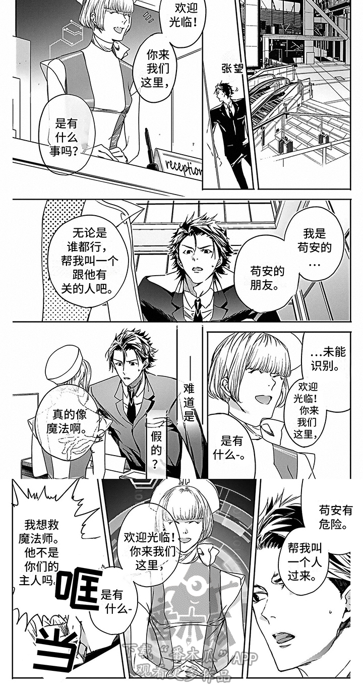 第4话6