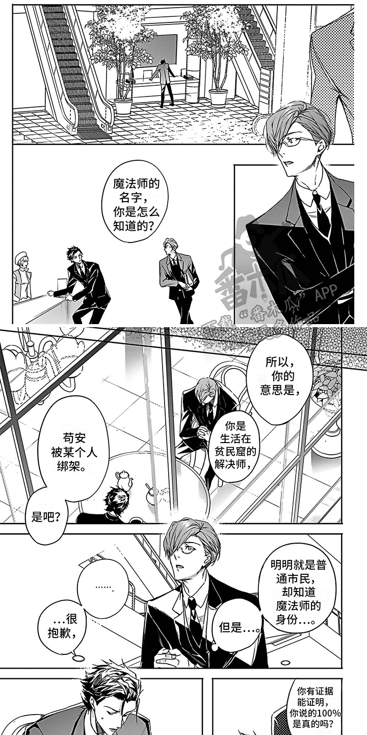 第3话0