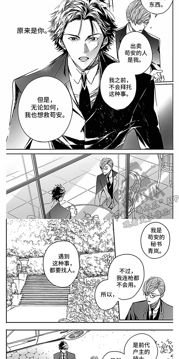 第3话2