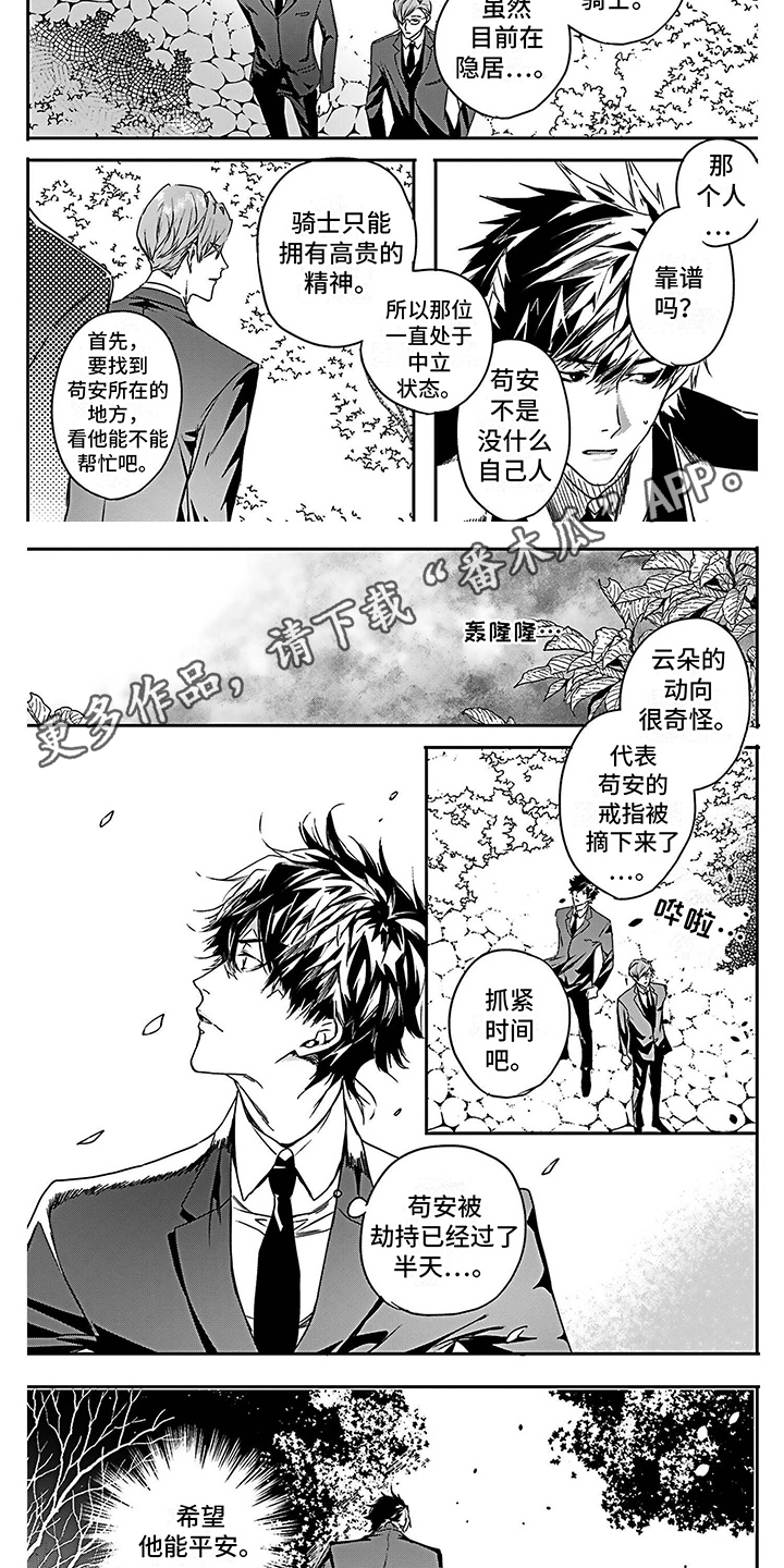 第3话3