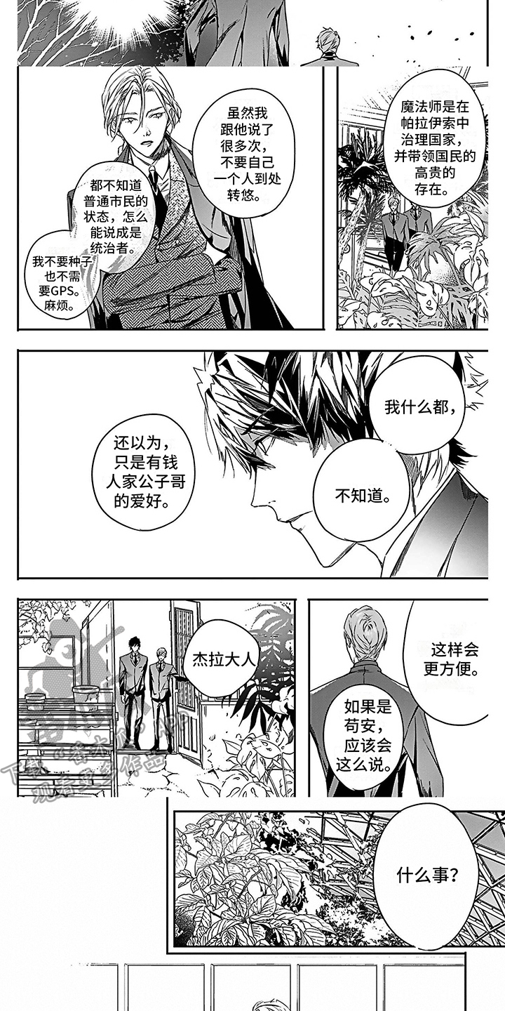 第3话4