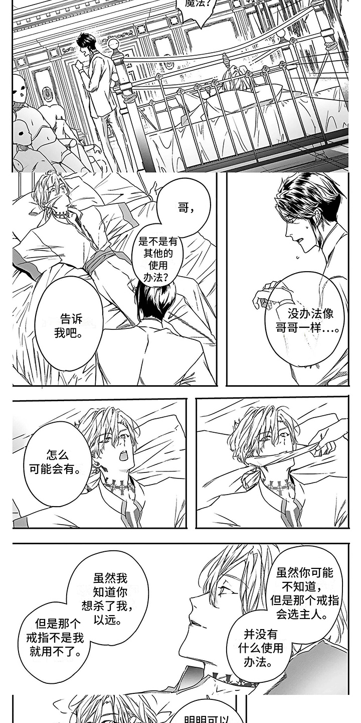 第3话6