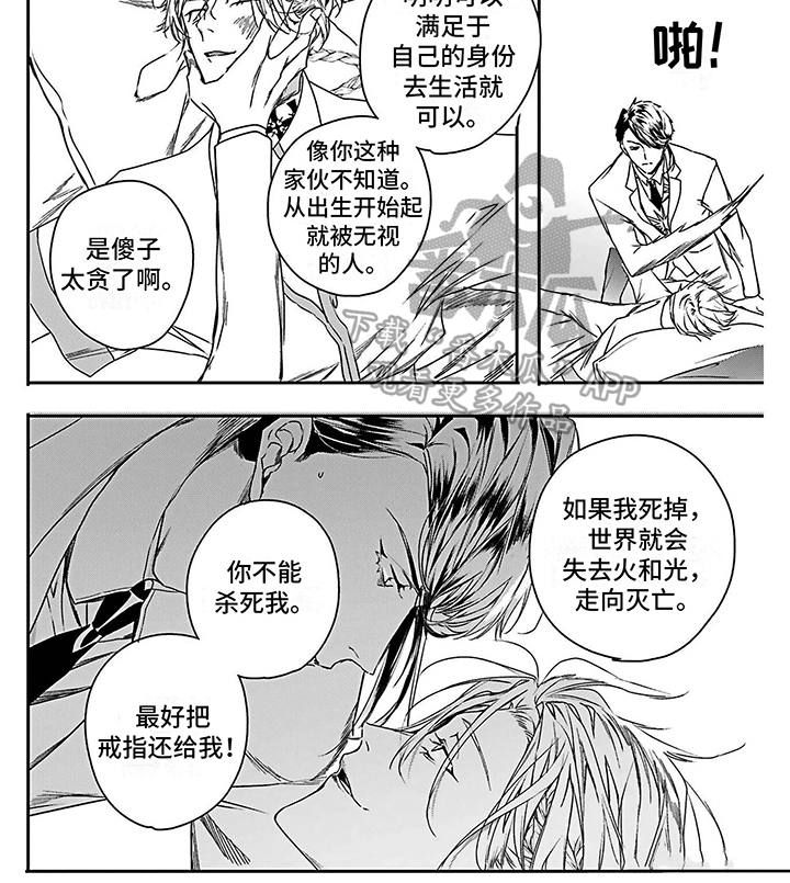 第3话7