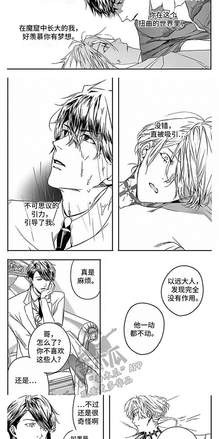 第1话2