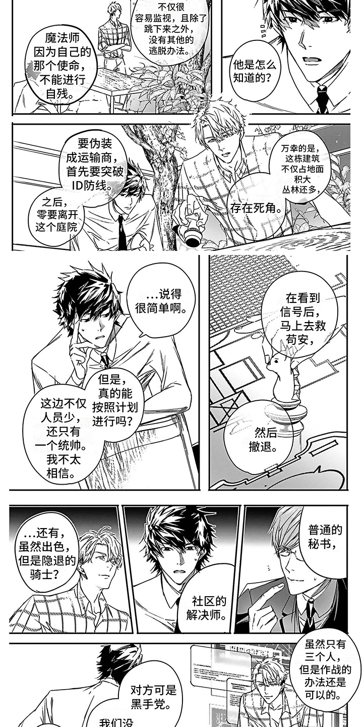 第1话4