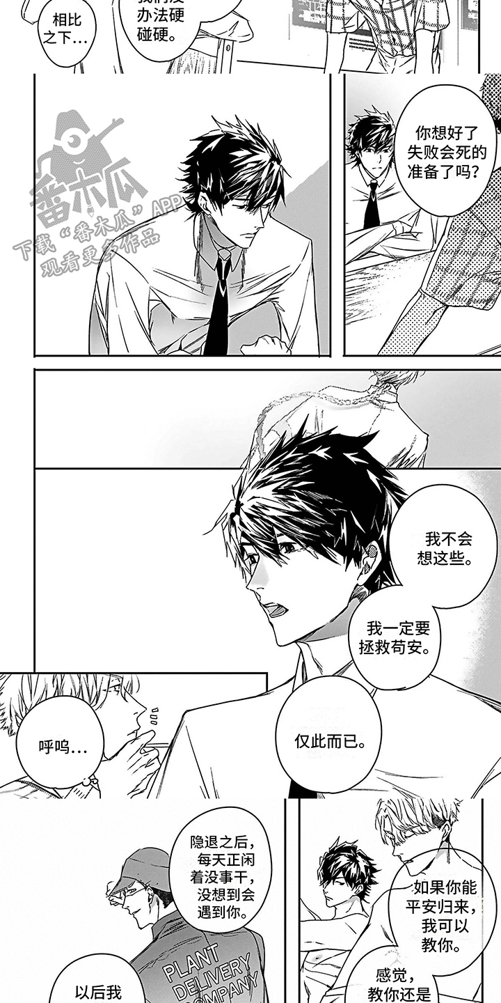 第1话5