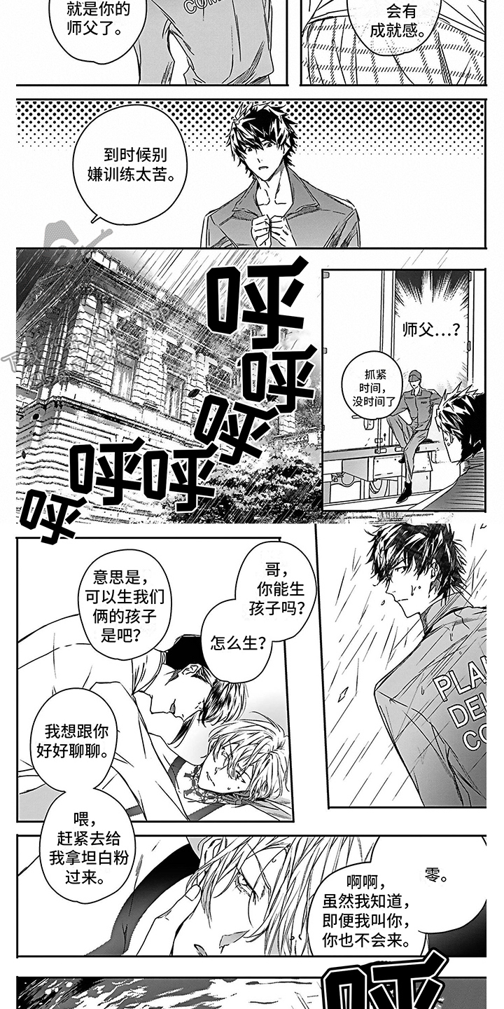 第1话6