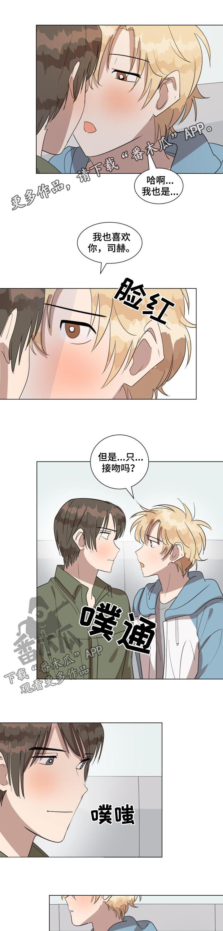 第37话2