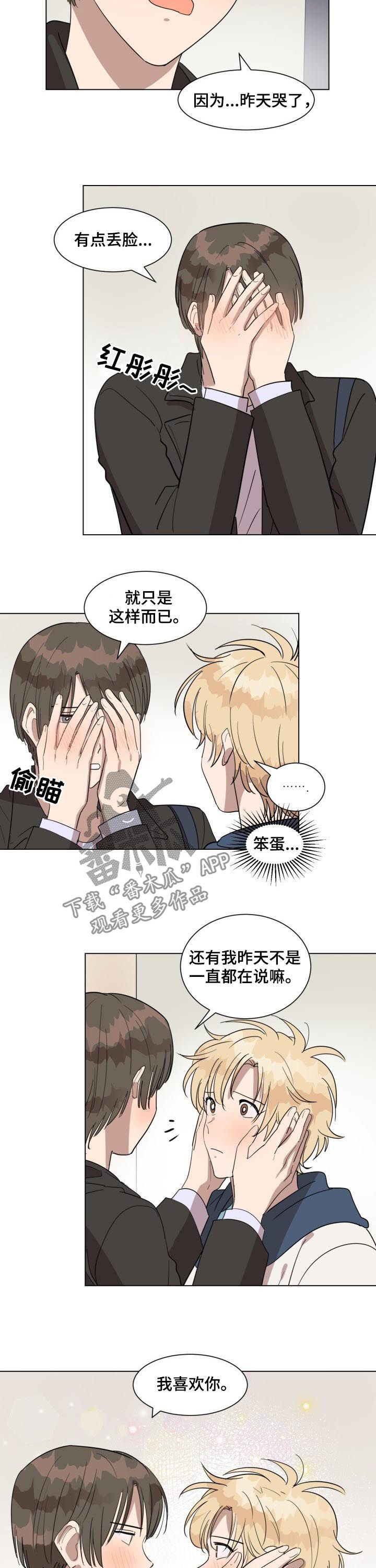 第34话4