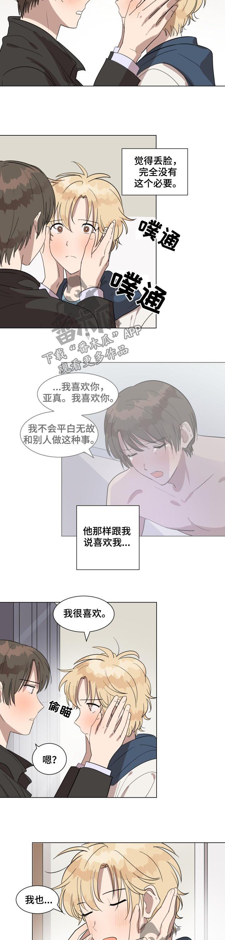 第34话5