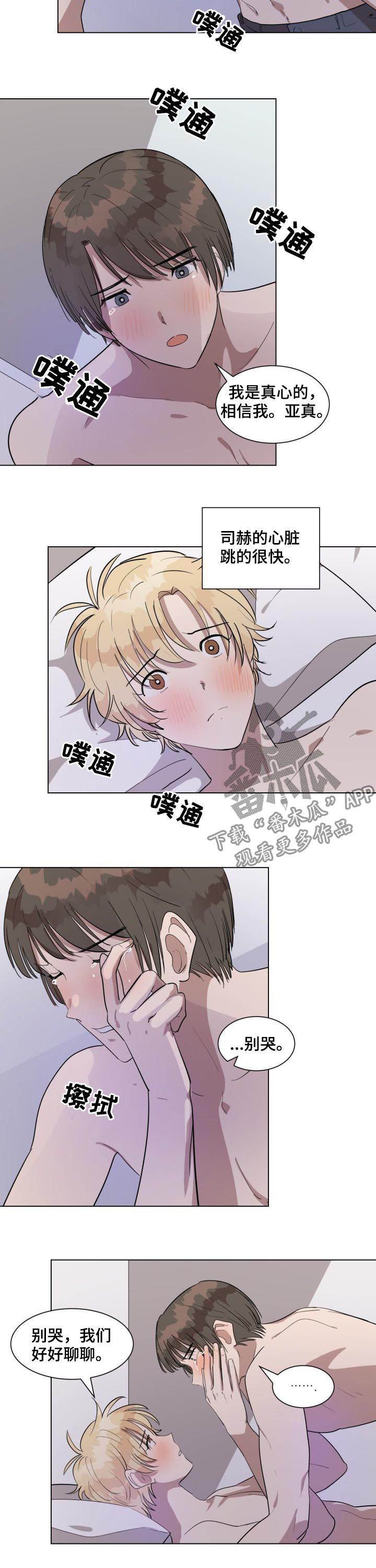 第33话3