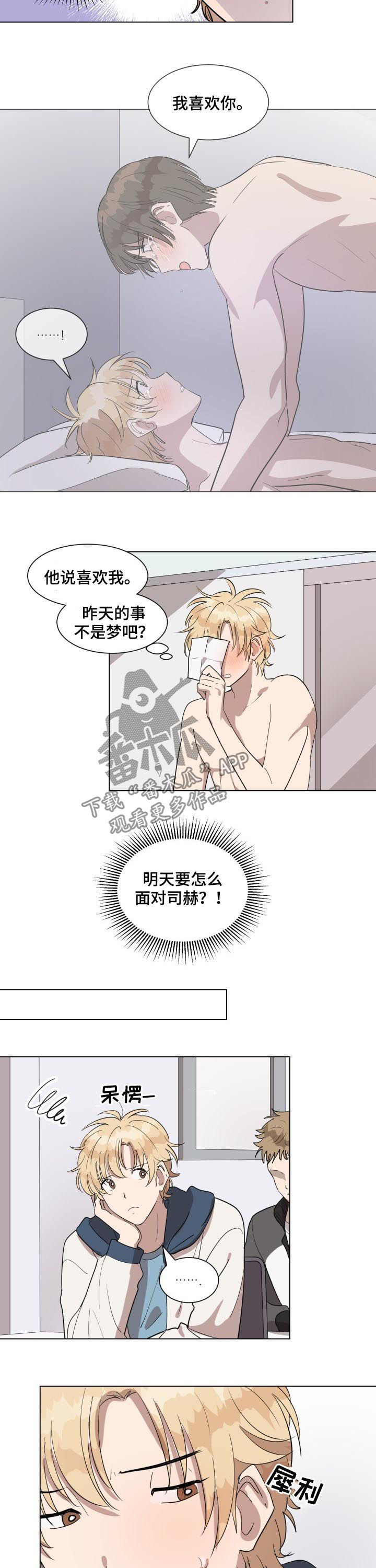 第33话7