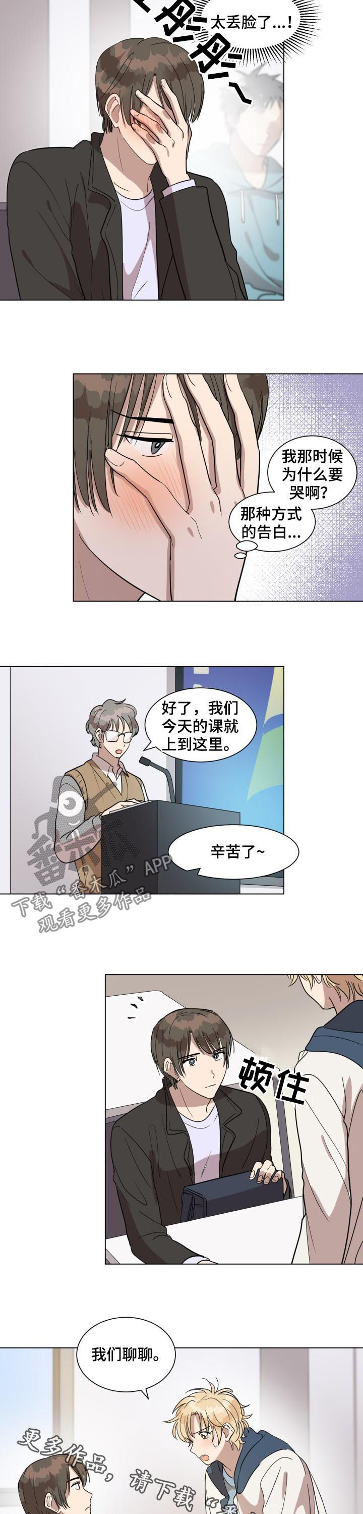 第33话9