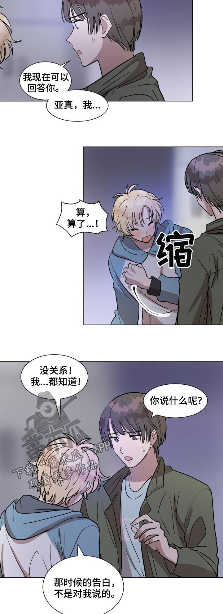 第31话6