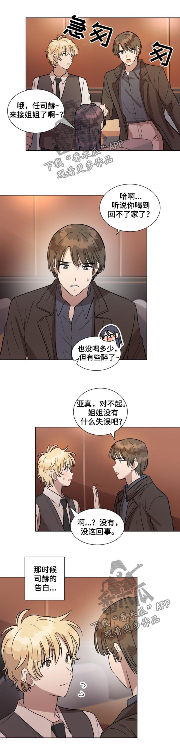 第29话1